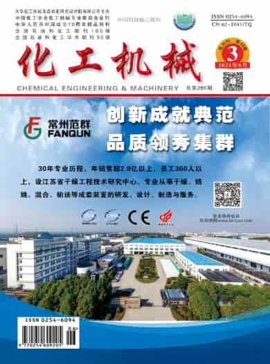 化工机械杂志封面