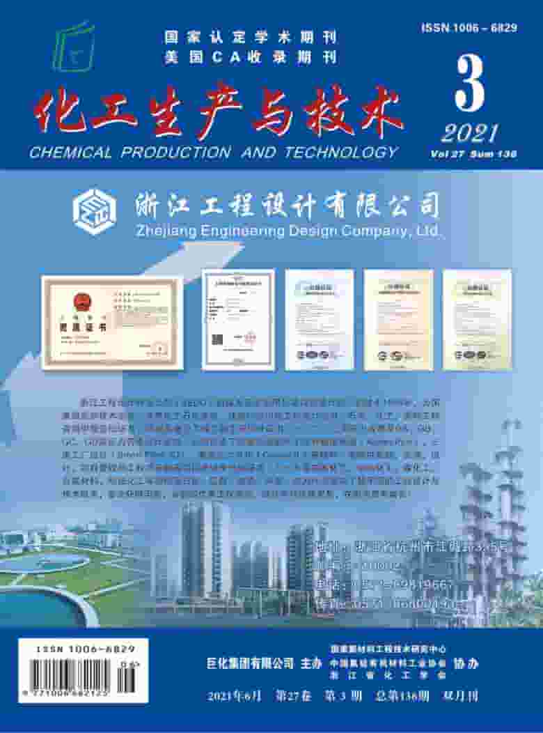 化工生产与技术杂志封面
