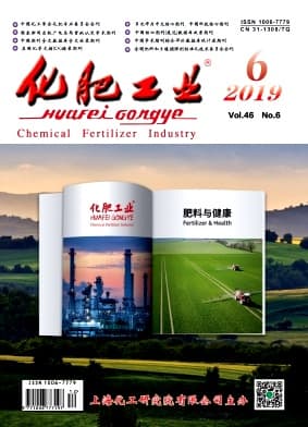 化肥工业杂志封面