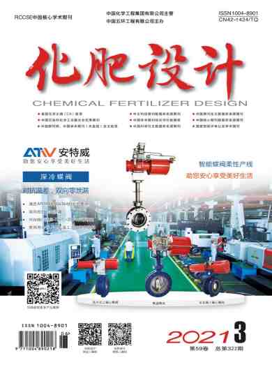 化肥设计杂志封面