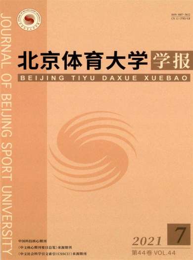 北京体育大学学报杂志封面