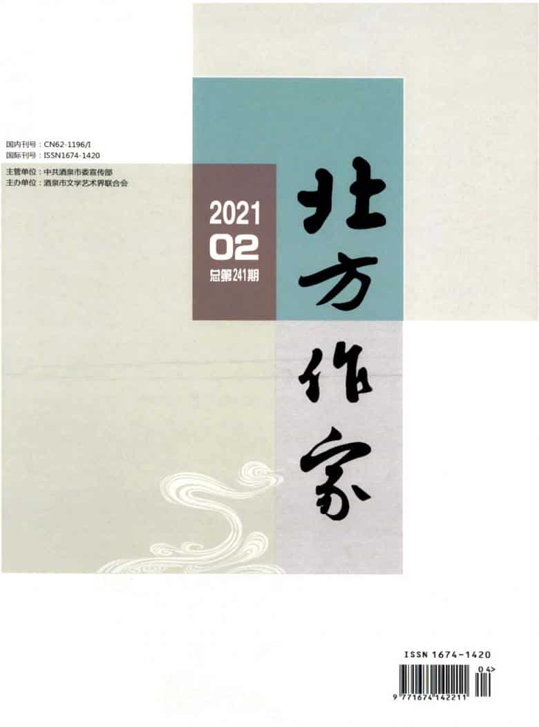 北方作家杂志封面
