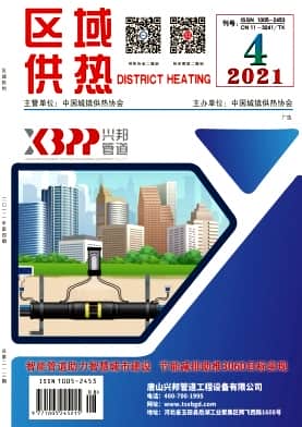 区域供热杂志封面