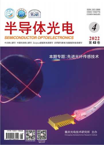 半导体光电杂志封面
