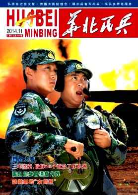 华北民兵杂志封面