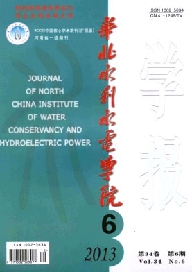 华北水利水电学院学报杂志封面