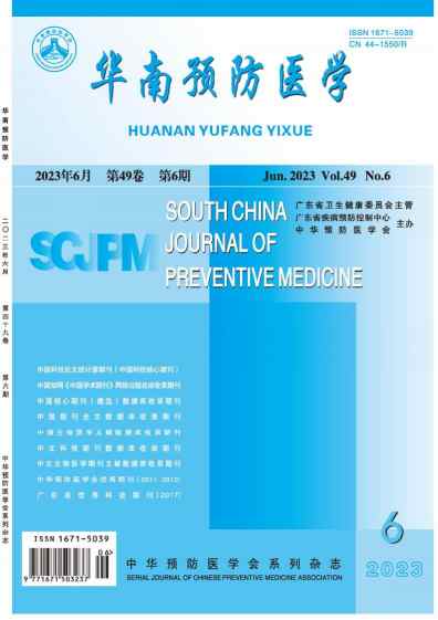 华南预防医学杂志封面