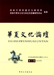 华夏文化论坛杂志封面