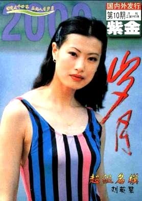 南京史志杂志封面