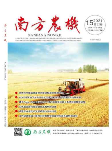 南方农机杂志封面
