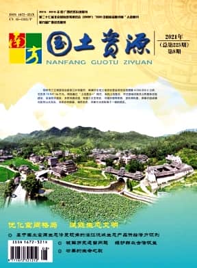 南方国土资源杂志封面