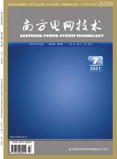 南方电网技术杂志封面