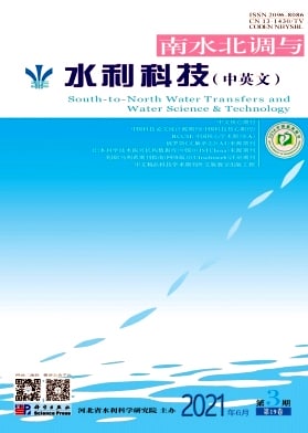 南水北调与水利科技杂志封面
