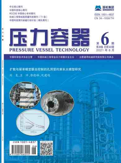 压力容器杂志封面