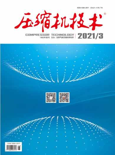 压缩机技术杂志封面
