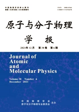 原子与分子物理学报杂志封面