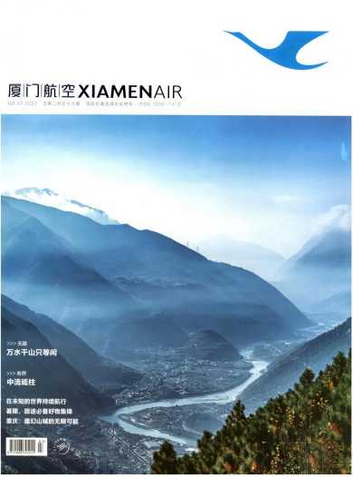 厦门航空杂志封面