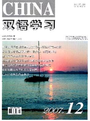 双语学习杂志封面