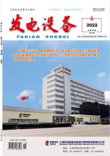 发电设备杂志封面