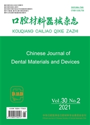 口腔材料器械杂志封面