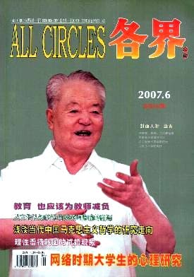 各界文论杂志封面