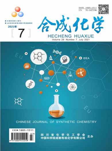 合成化学杂志封面
