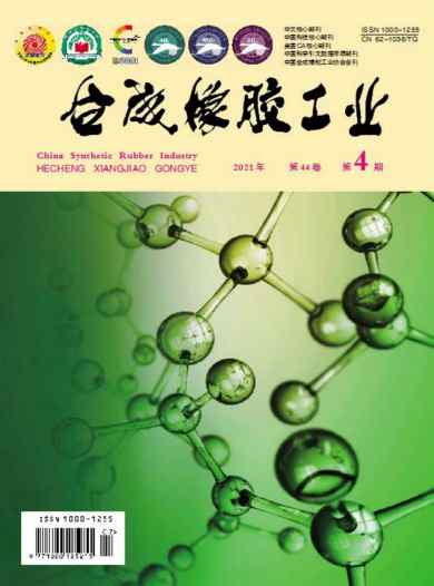 合成橡胶工业杂志