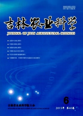 吉林农业科学杂志封面