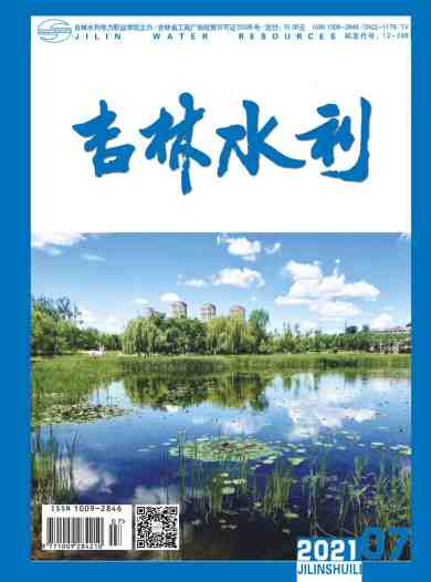 吉林水利杂志封面