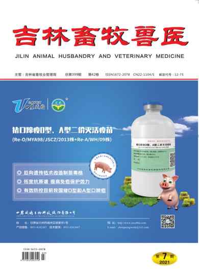 吉林畜牧兽医杂志封面