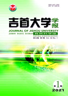 吉首大学学报杂志封面