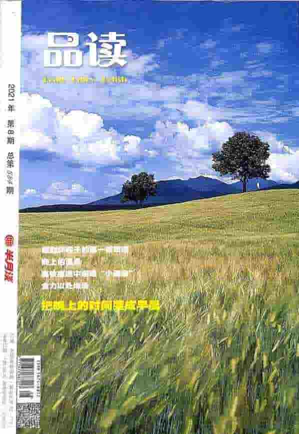 品读杂志封面
