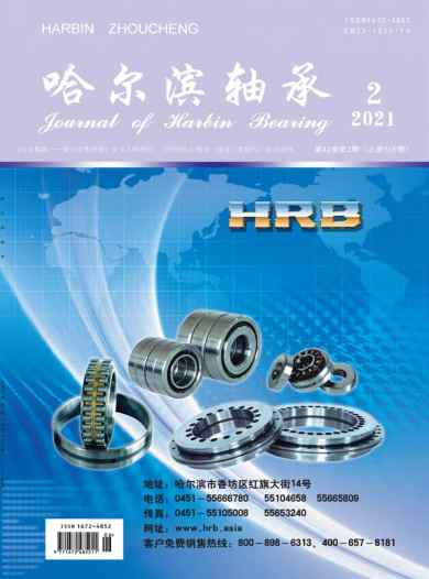 哈尔滨轴承杂志封面