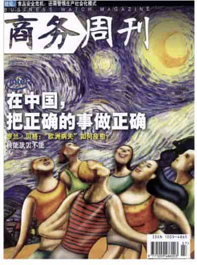 商务周刊杂志封面