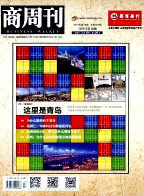 商周刊杂志封面