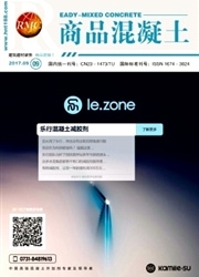 商品混凝土杂志封面