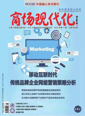 商场现代化杂志封面