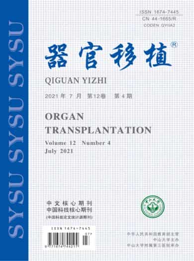 器官移植杂志封面