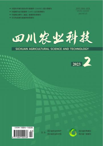 四川农业科技杂志封面