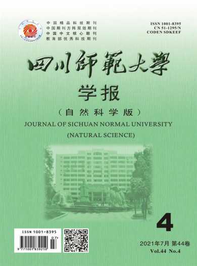 四川师范大学学报杂志封面