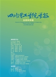 四川理工学院学报杂志封面