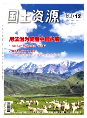 国土资源杂志封面