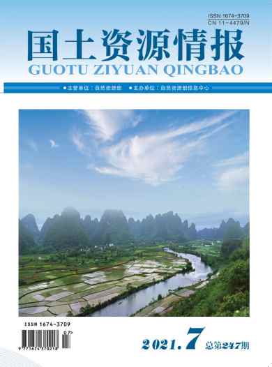 国土资源情报杂志封面