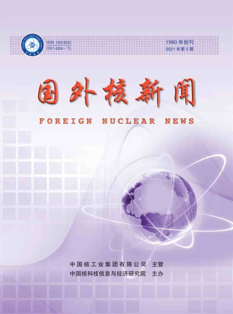 国外核新闻杂志封面