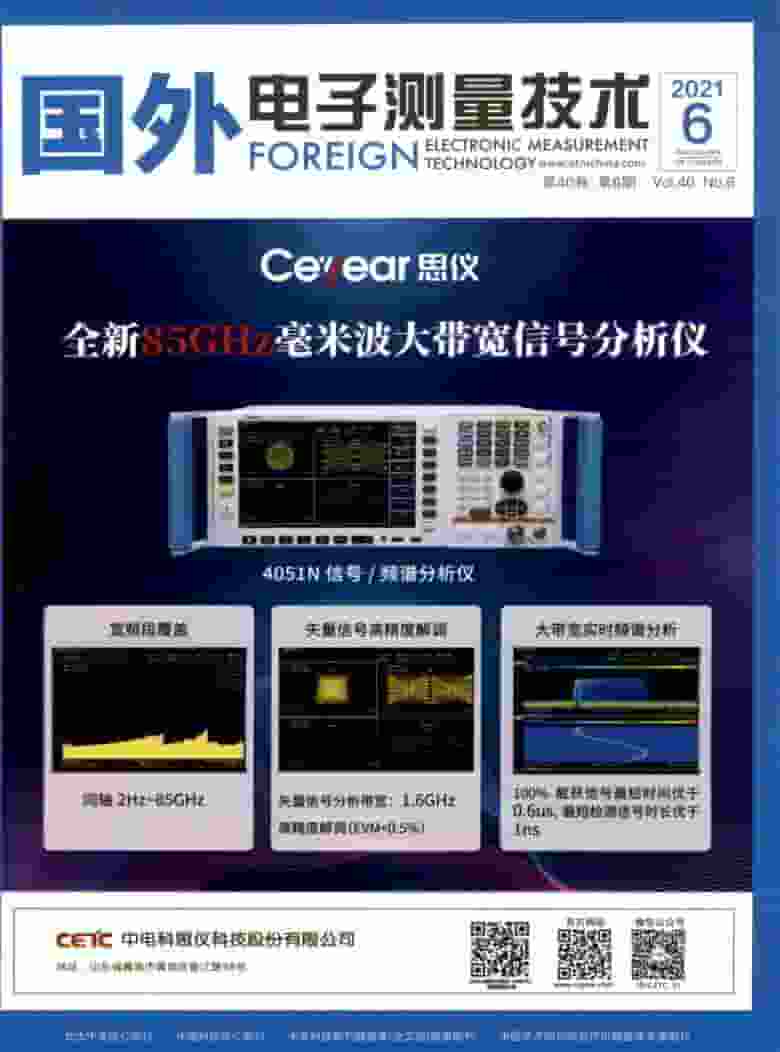 国外电子测量技术杂志封面
