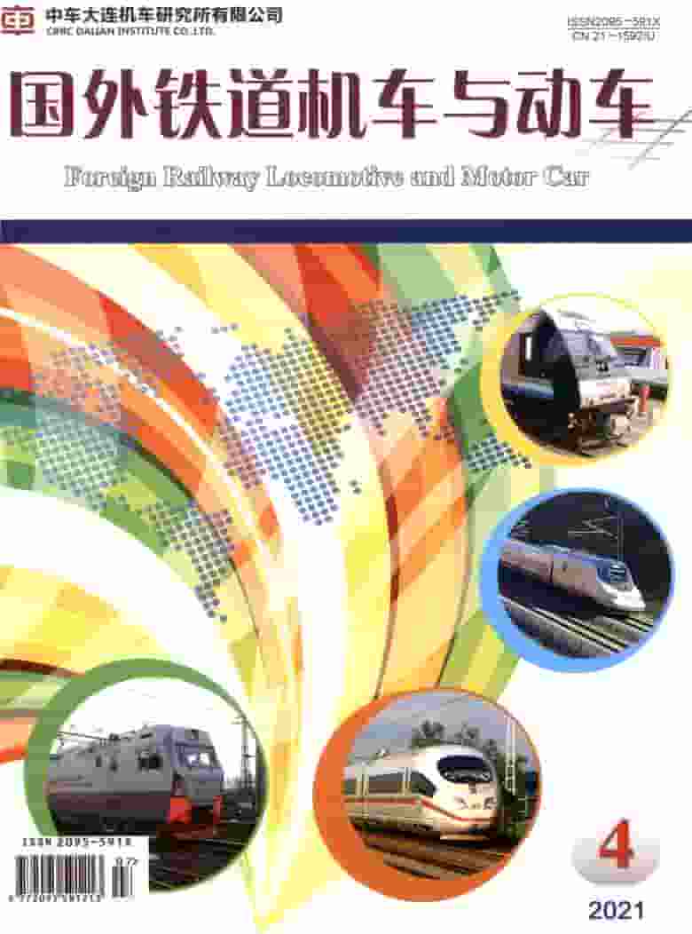 国外铁道机车与动车杂志封面