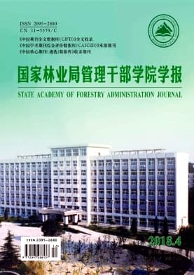 国家林业局管理干部学院学报杂志封面