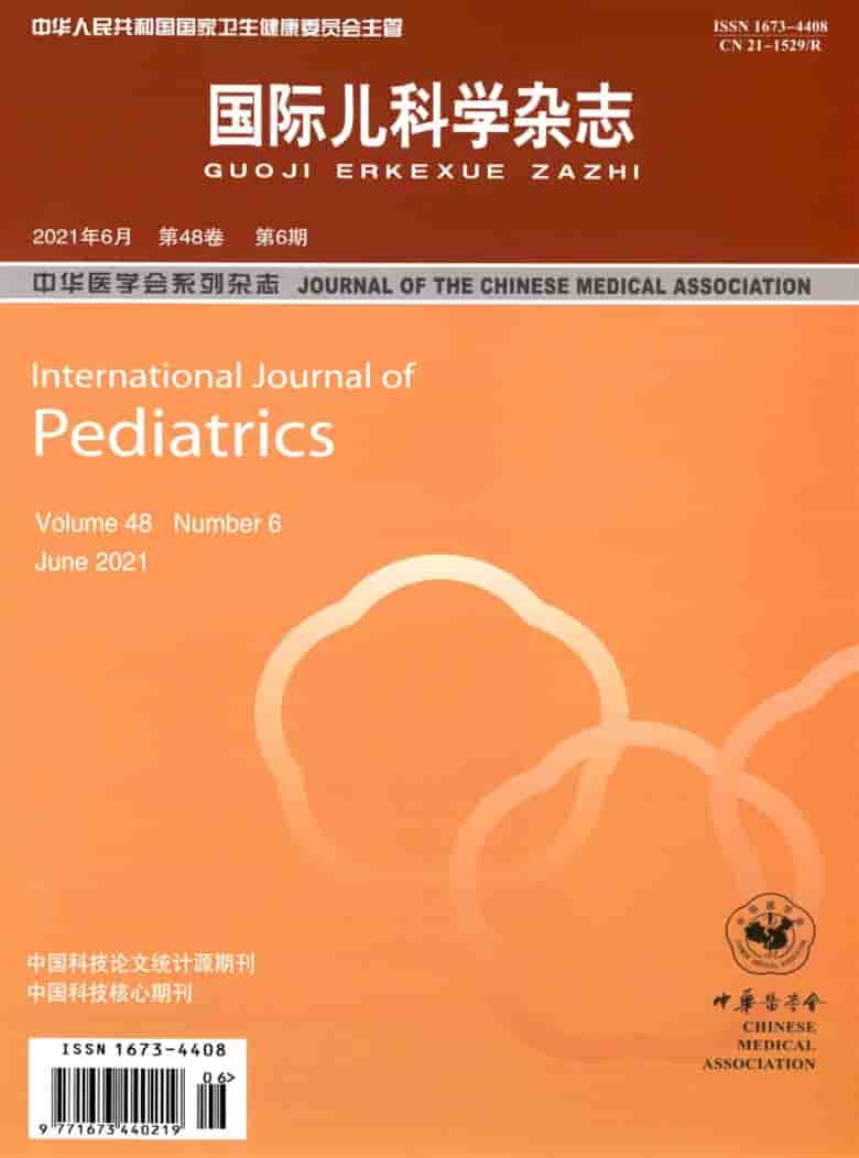 国际儿科学杂志封面