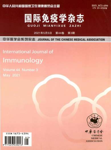 国际免疫学杂志封面