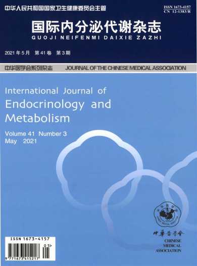 国际内分泌代谢杂志封面